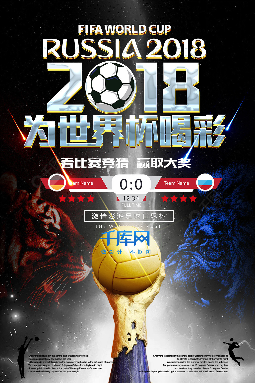 这种战术调
