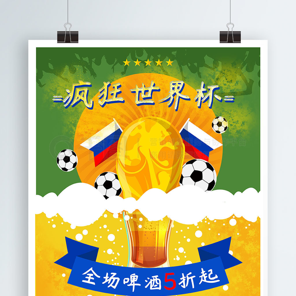 莱比锡新