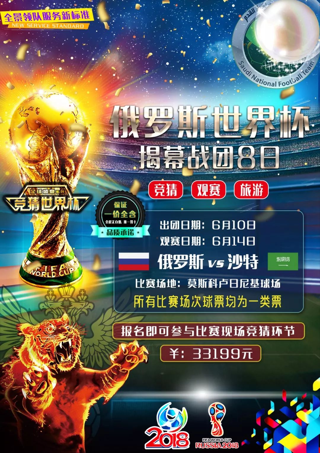 在快速转