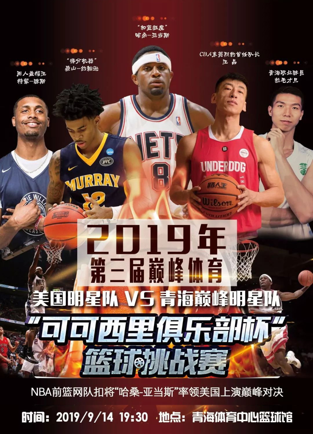 而是赛后